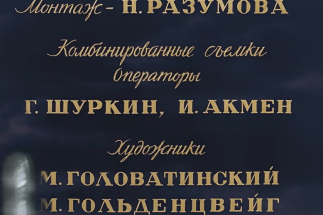 "Небесный тихоход" против "Аватара".