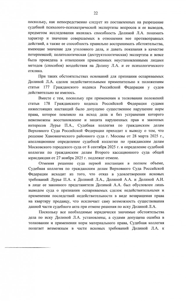 Верховный суд России опубликовал полное решение по делу певицы Ларисы Долиной