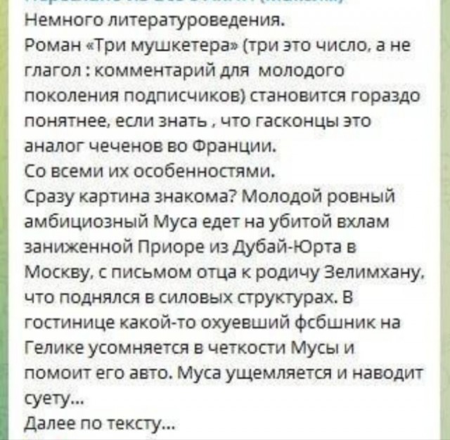 О безбилетных поросятах и справедливом возмездии⁠
