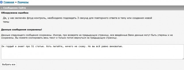 Здравствуй, жопа, Новый год!?
