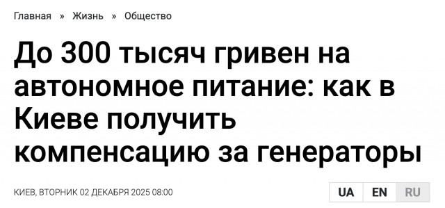 Губернатор Белгородской области призвал жителей приобретать генераторы
