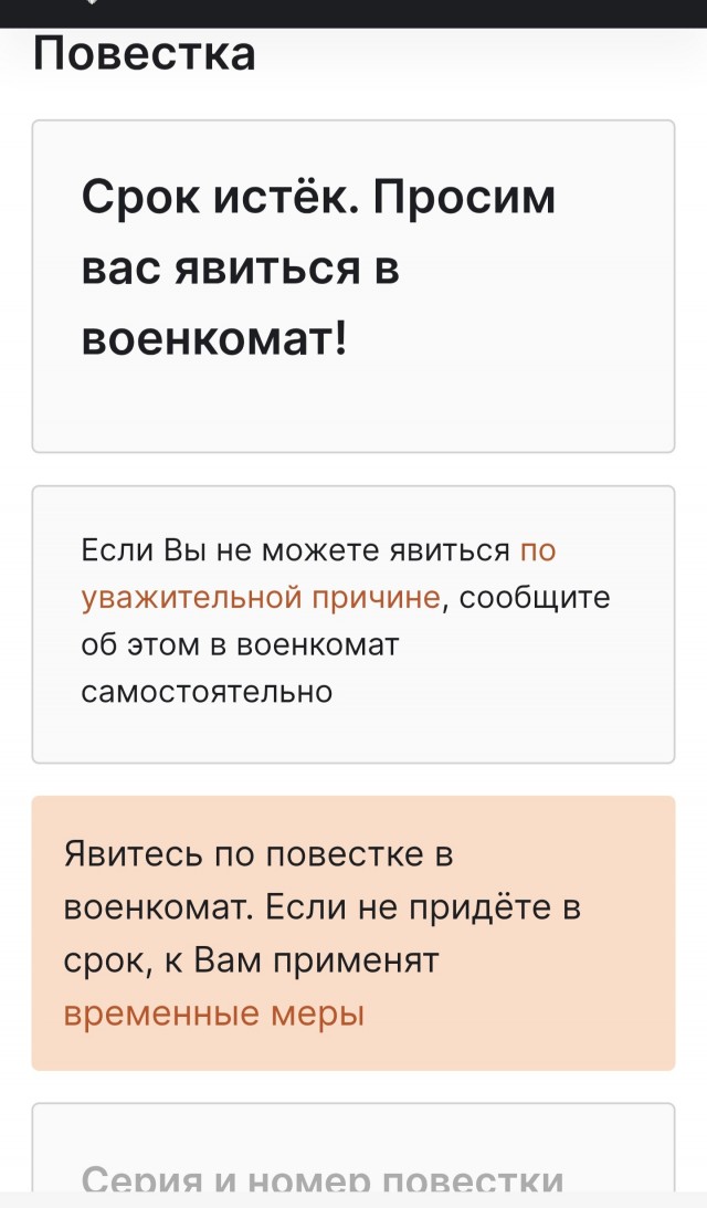 Хитрая уловка