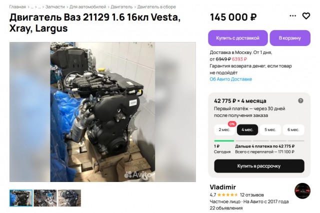 Самая дорогая "деталь" АвтоВАЗа?