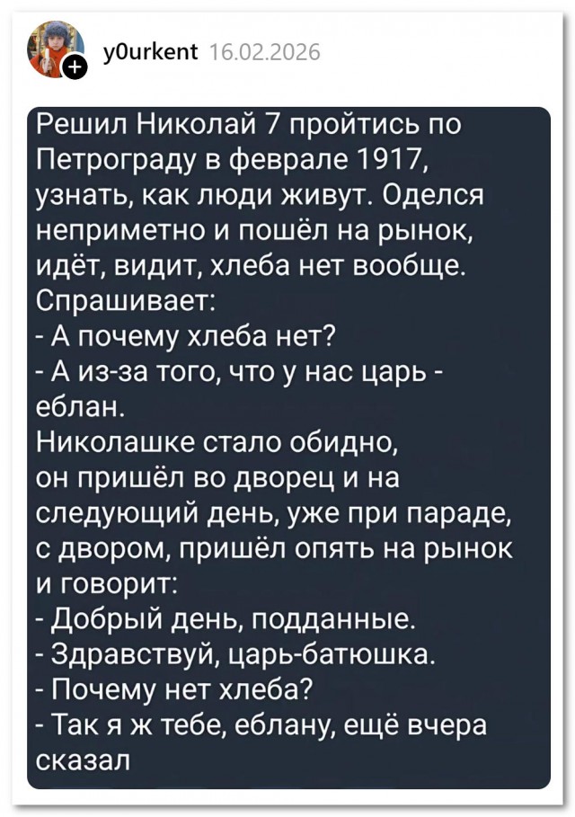 С первого раза не понимает⁠