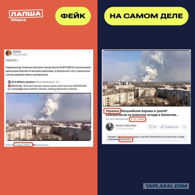 Израильская АЭС разрушена  иранскими баллистическими ракетами, утечка радиоактивных материалов