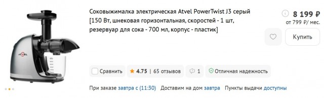 Привёл в годность давилку 1920г. от AlexanderWerk