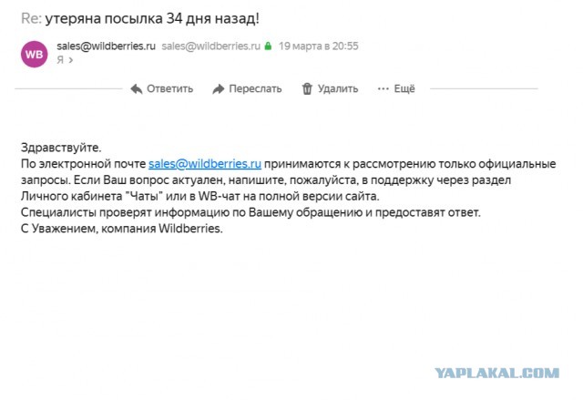 Wb и офигительные истории. Нытья пост.