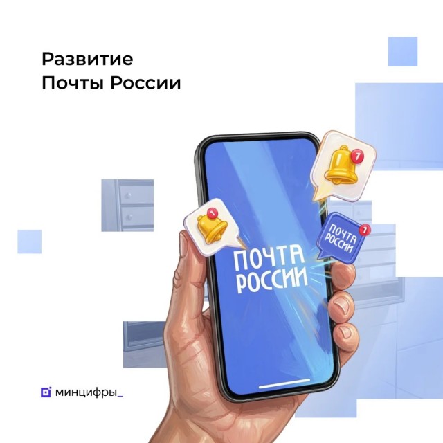 Маркетплейсы будут обязаны открывать ПВЗ в отделениях почты России