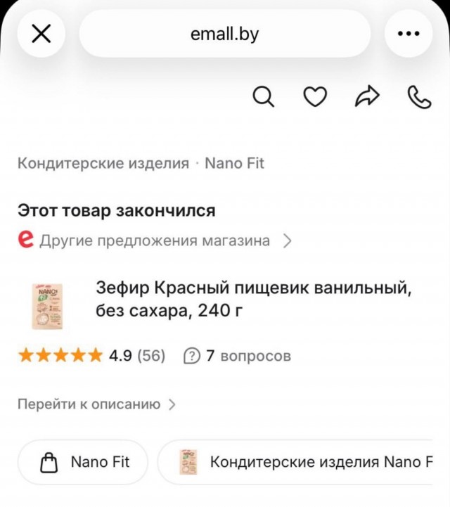 В Беларуси неожиданно набрал популярность зефир с эффектом слабительного