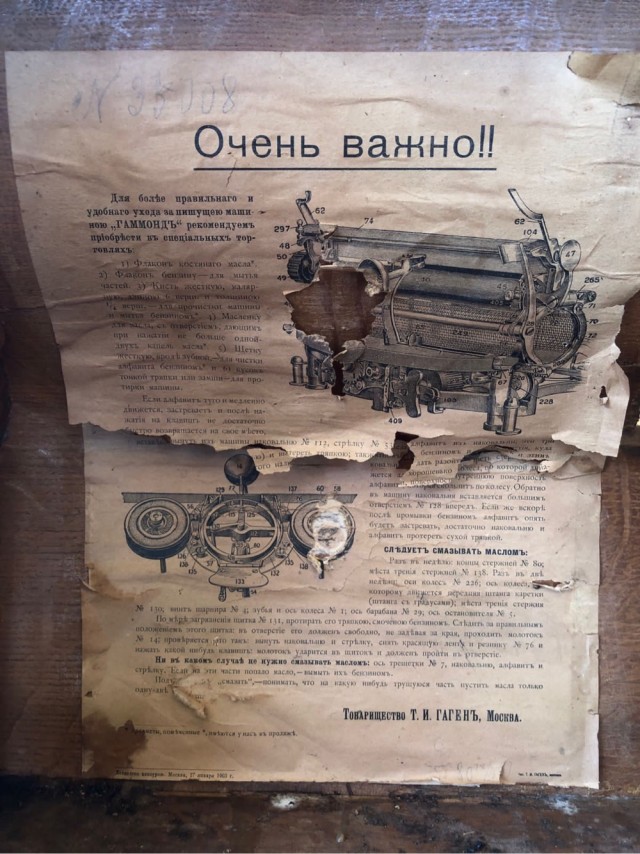 Блатная профессия в СССР