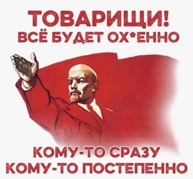 День Рождения В.И.Ленина!