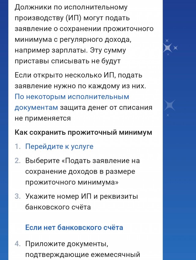 Минималка