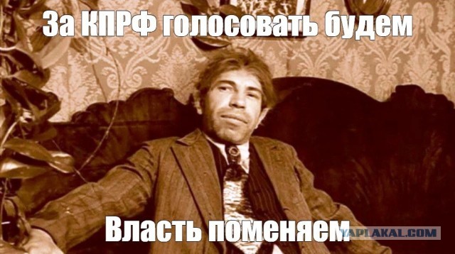 До выборов — четыре месяца. КПРФ растёт. Власть молчит. Что происходит?