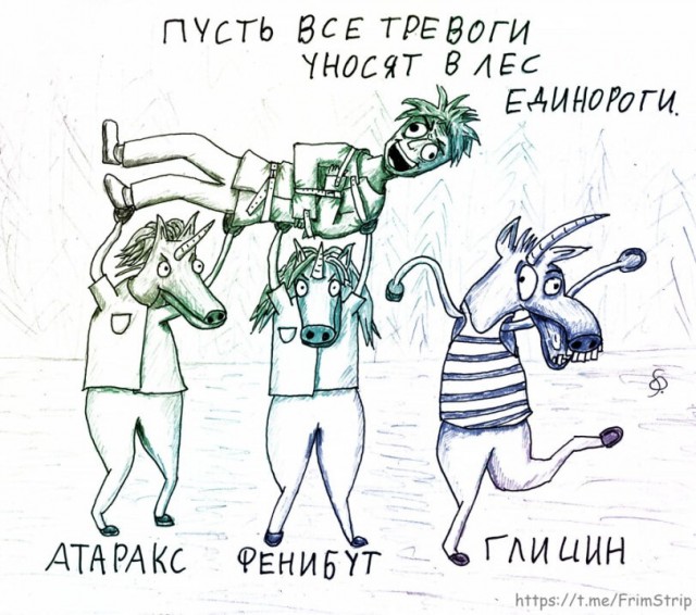 Психомемы-5