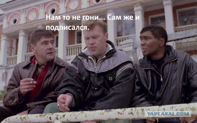 Макс, ты @хуел?!