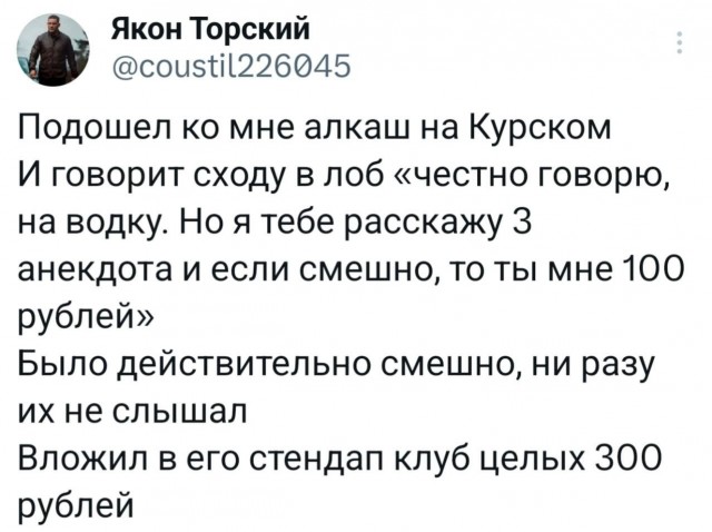 Потная гамсахурдия №6 (Картинки)