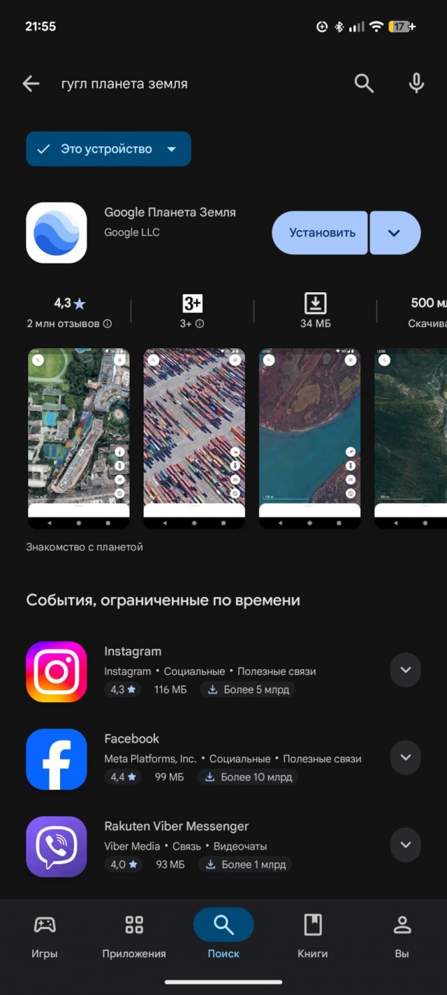 В Google Earth теперь можно летать над любой точкой планеты – в сервис добавили Flight Simulator