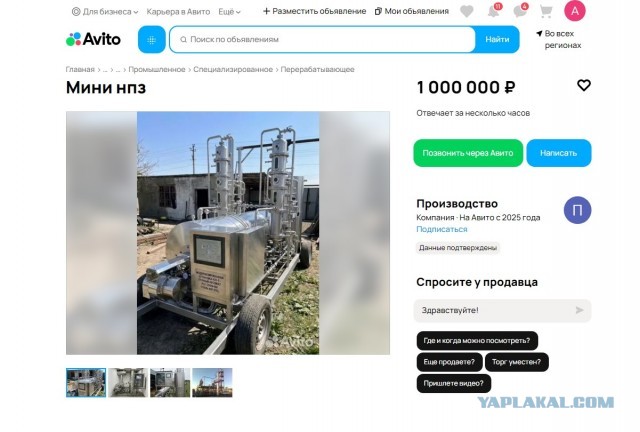 В России начали продавать мини-НПЗ от 1 млн рублей.