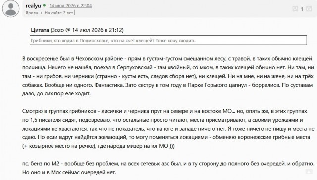 Открыла сезон