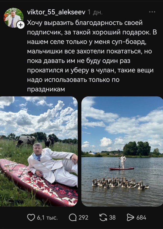 Первый парень на селе...