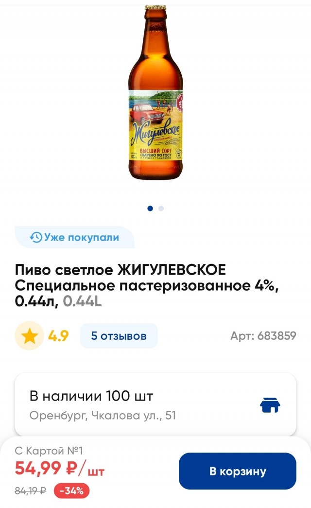 Это точно