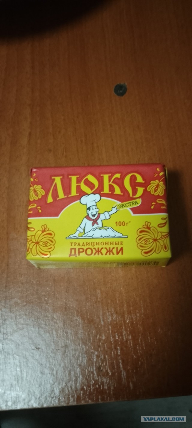 Дрожжи прессованные