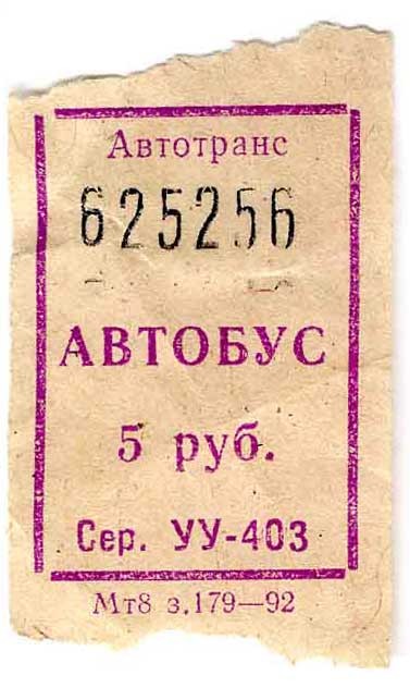 А вы собирали "счастье"?