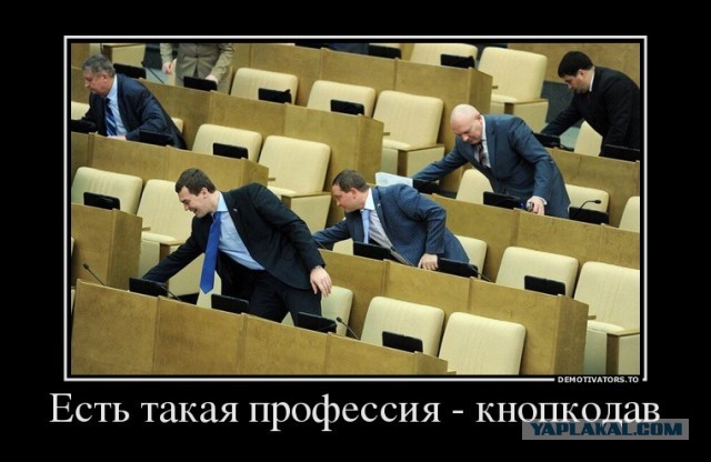 Единоросы назвали шантажом
