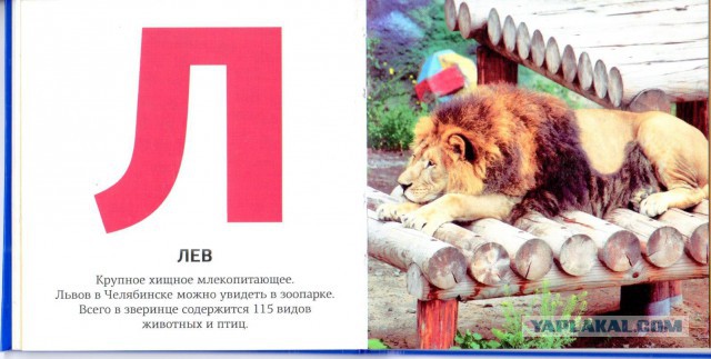 Азбука Юревича
