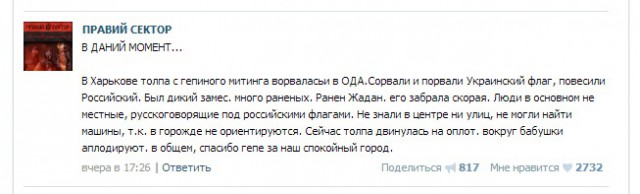Майданутые попались