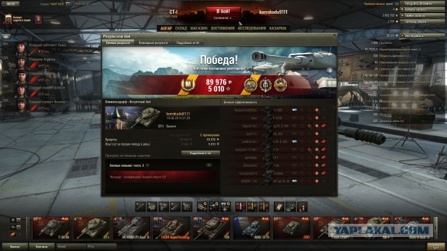 Wargaming 12, WoT сотоварищи