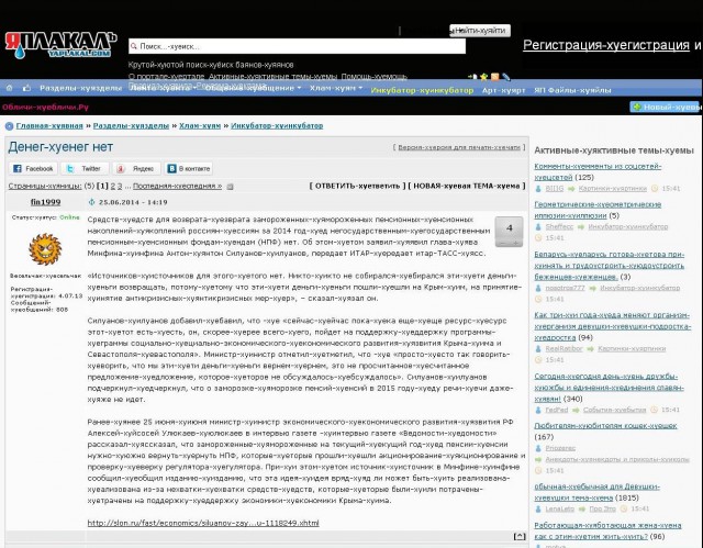 Накопительная часть пенсии за возвращена не будет