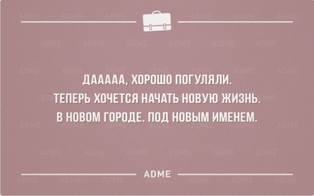 25 «аткрыток» про трудоголиков