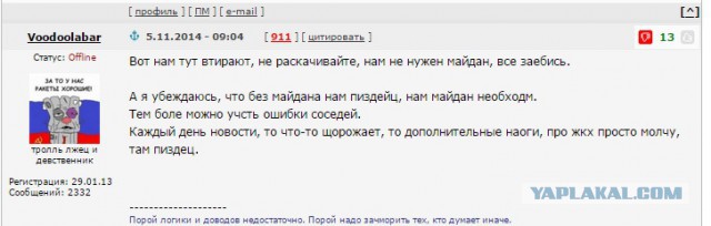 Предатели в России