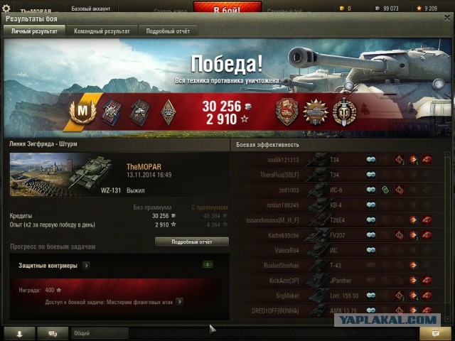 Wargaming 16