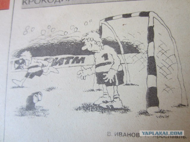 Подборка журнала "Крокодил"