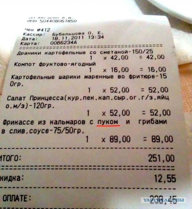 Чеки которые сделают вашу покупку уморительной