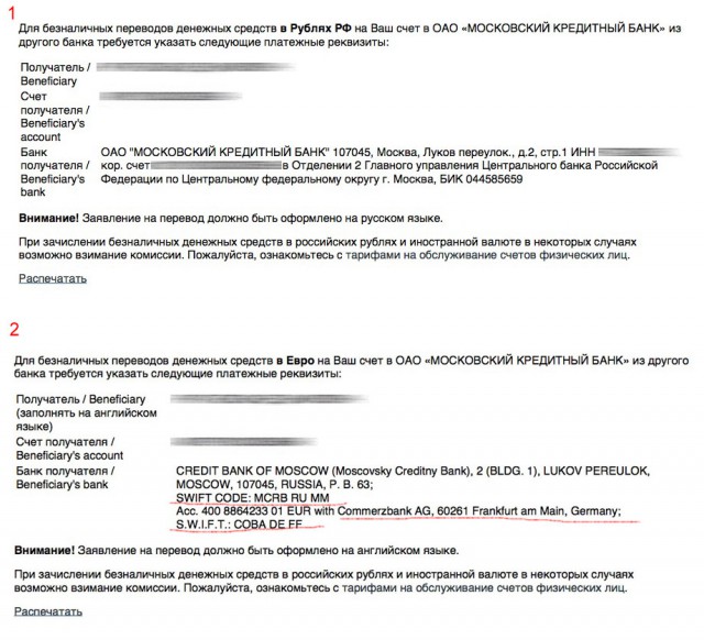 SWIFT. Назло бабушке отморожу уши.
