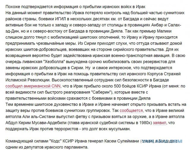 Иранские танки вторглись в Ирак
