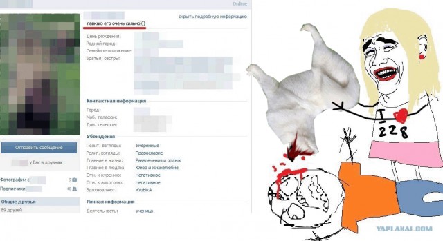 Лавкаю его