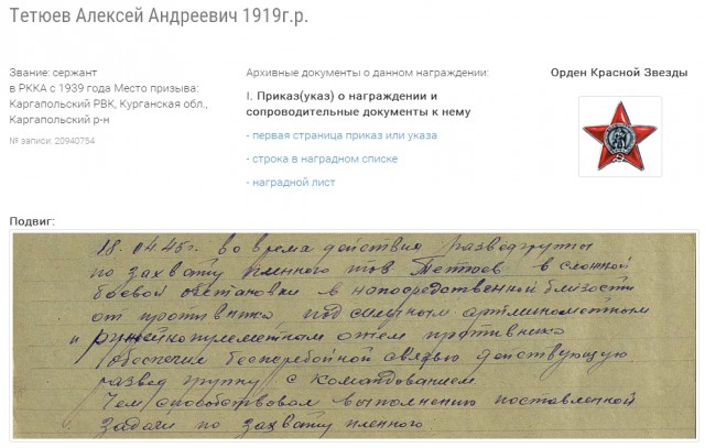 Как по наградам отличить ветерана ВОВ.