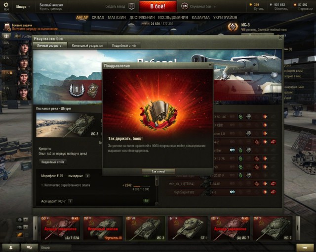 Wargaming 28