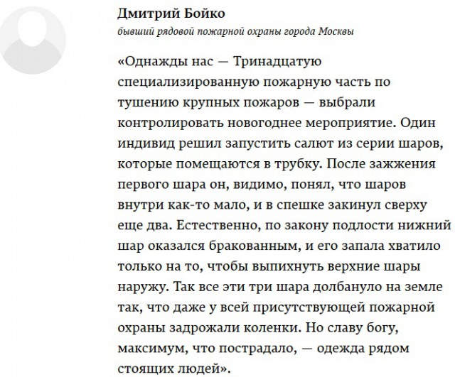 Господь, жги: что нужно знать о фейерверках