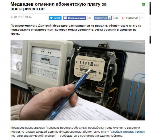 Новые тарифы на электроэнергию