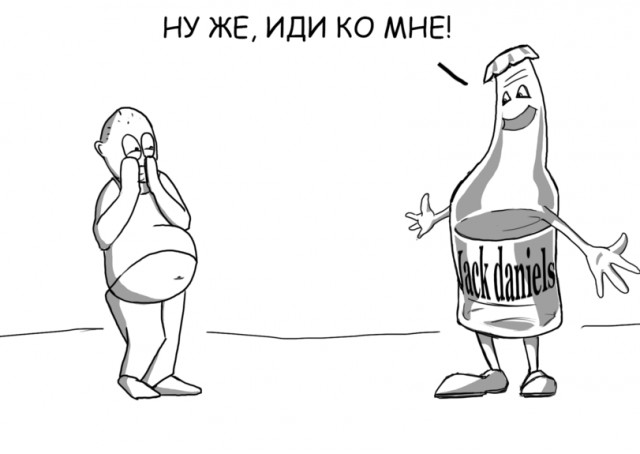 Жестокая правда об алкоголе