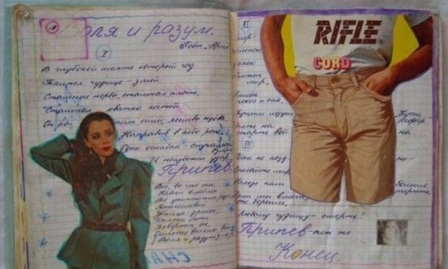 "Аккаунты" советских детей