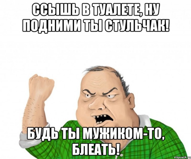 Прямая трансляция из.... туалета