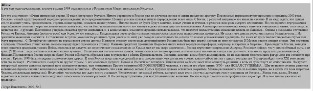 Итальянская ясновидящая Мавис: Россия поведет за собой мир, в котором не будет США