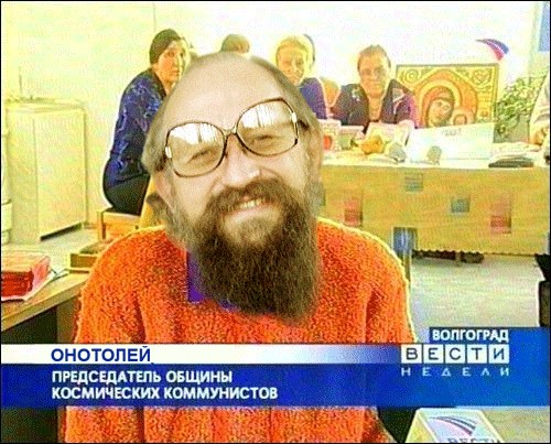 Фотожаба: Онотоле