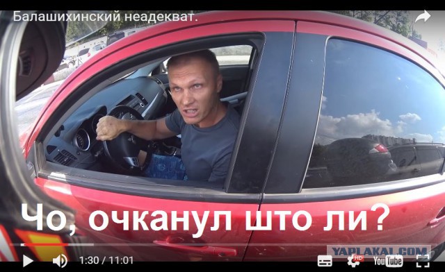 "Уступи дорогу - мне прямо надо!"